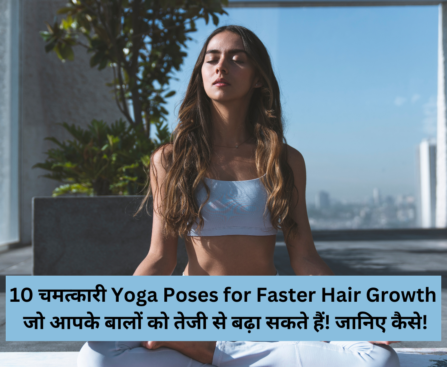 Yoga Poses for Faster Hair Growth
