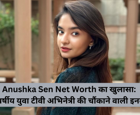 Anushka Sen Net Worth