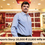 Rajesh Exports Story