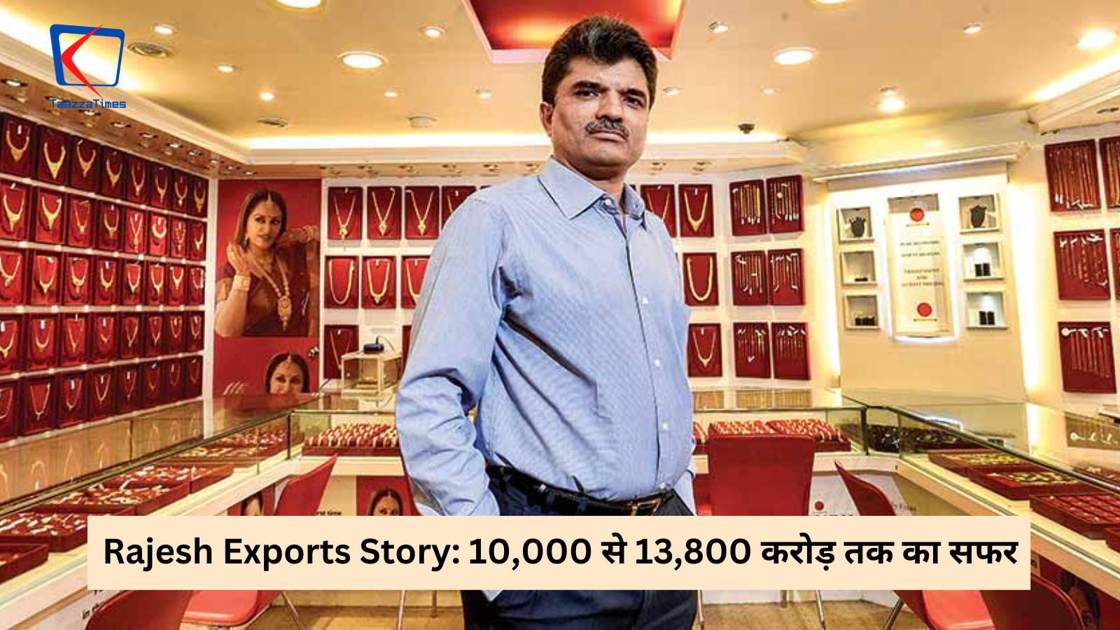 Rajesh Exports Story